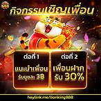 สมัครสมาชิก รับเครดิตฟรี